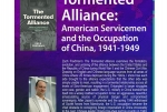[Book Talk] The Tormented Alliance: American Servicemen & The Occupation of China, 1941-1949